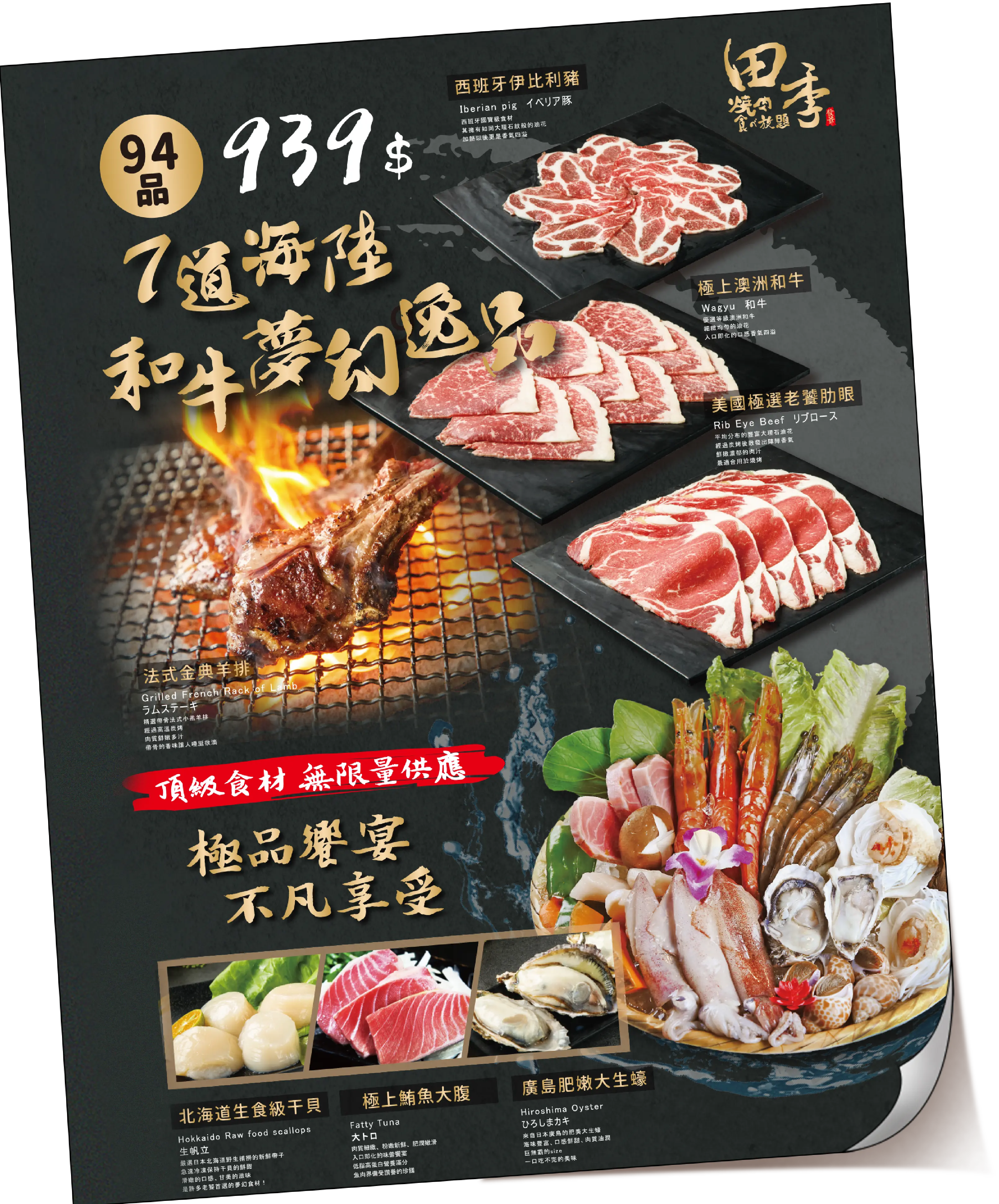 極上套餐