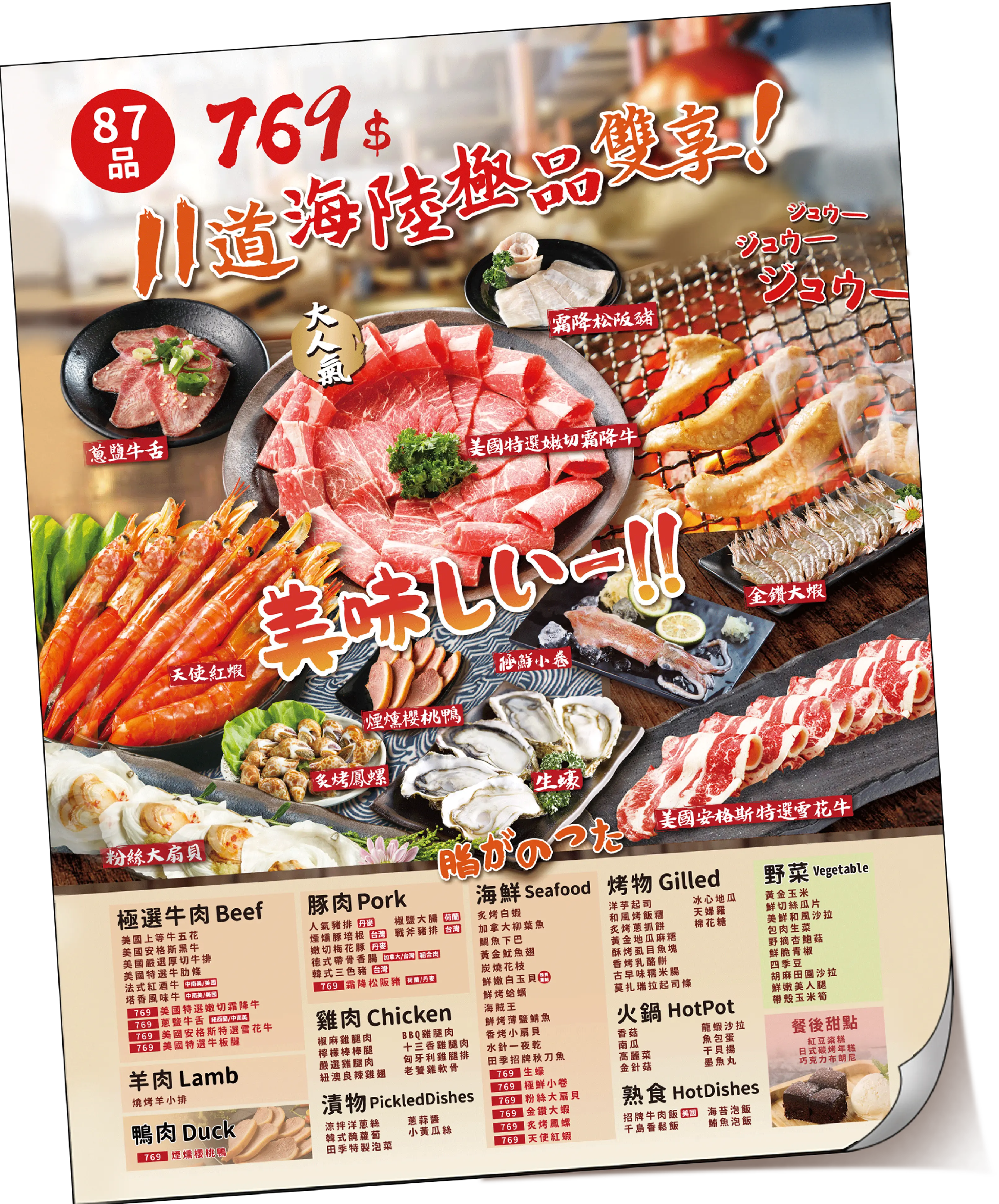 嚴選套餐