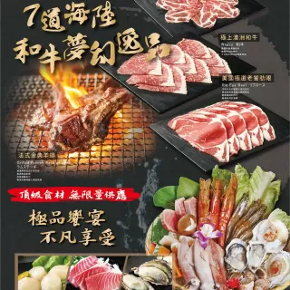 極上套餐