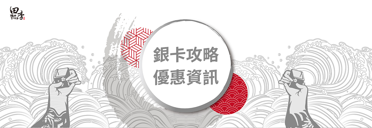 會員優惠銀卡 會員優惠銀卡