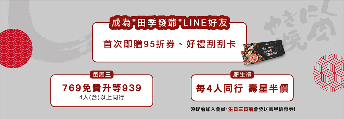 點我加入會員 點我加入會員