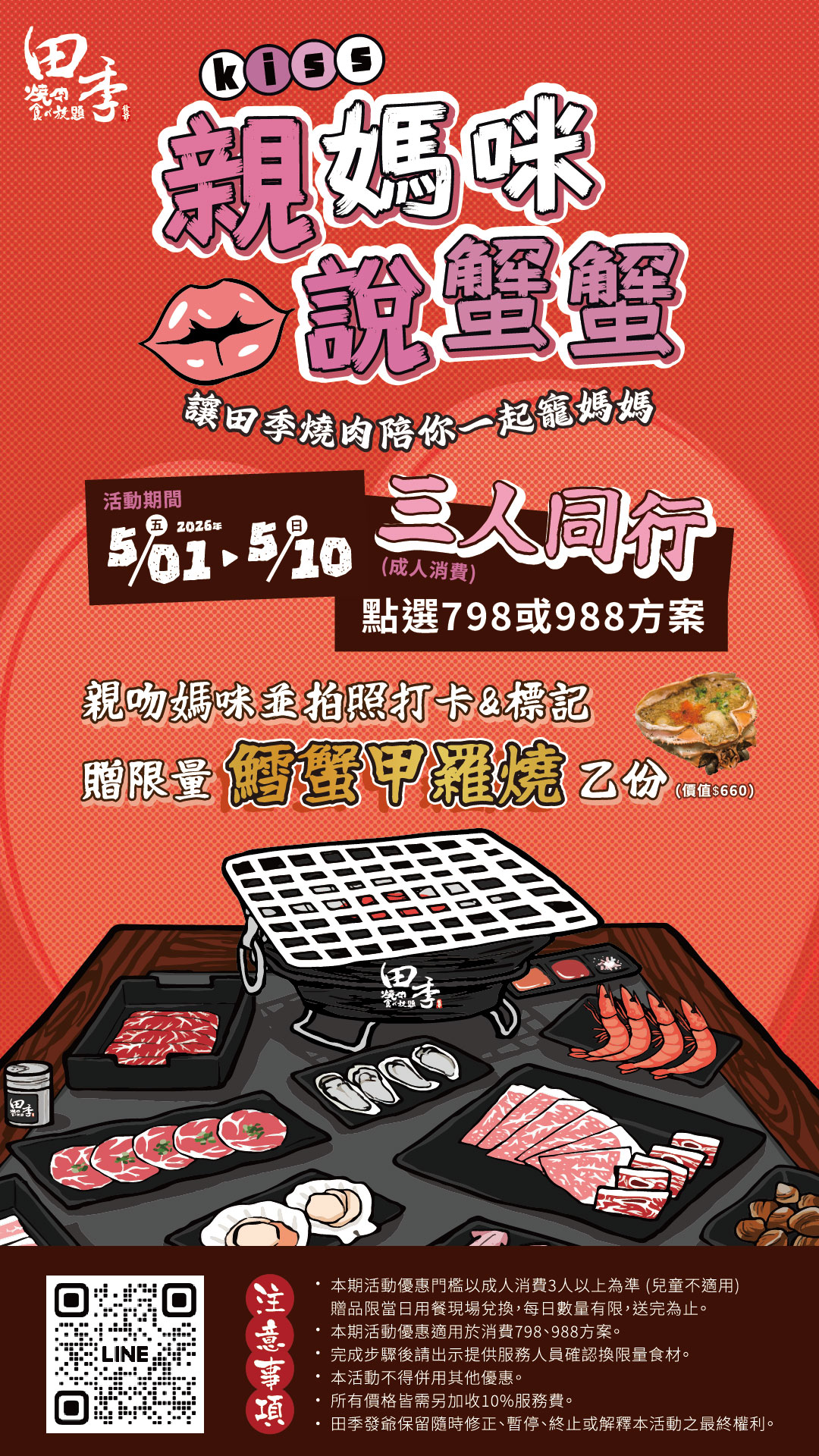 主視覺-電子看板-02